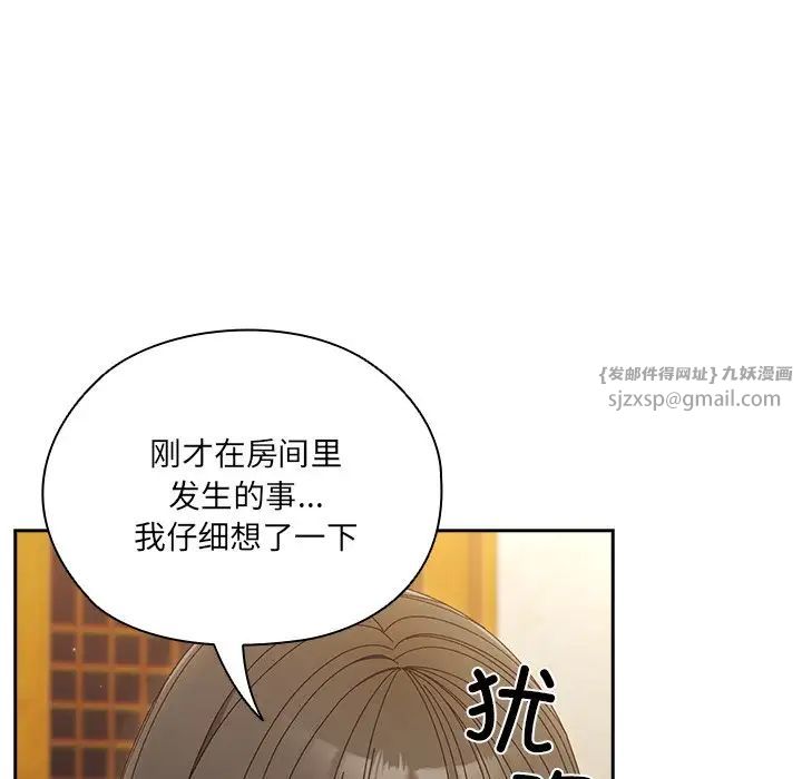 老大!请把女儿交给我!第25话