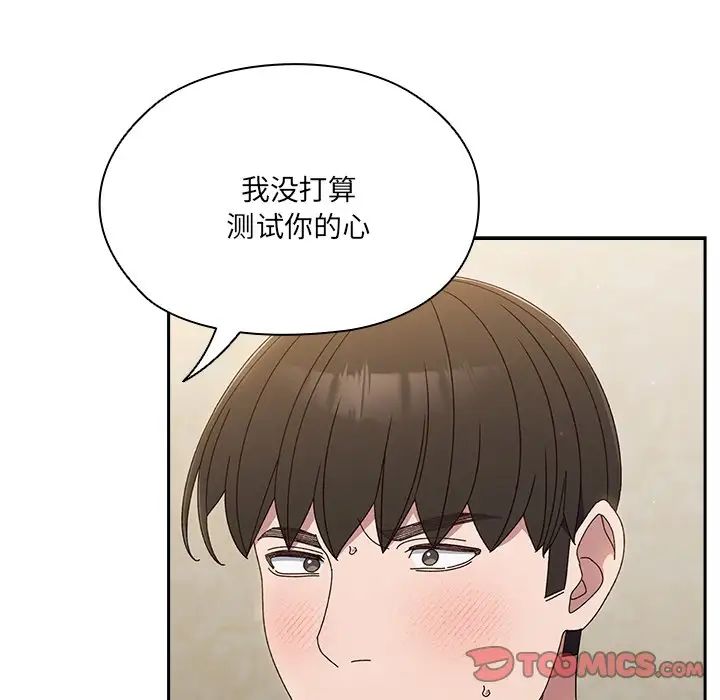 老大!请把女儿交给我!第25话