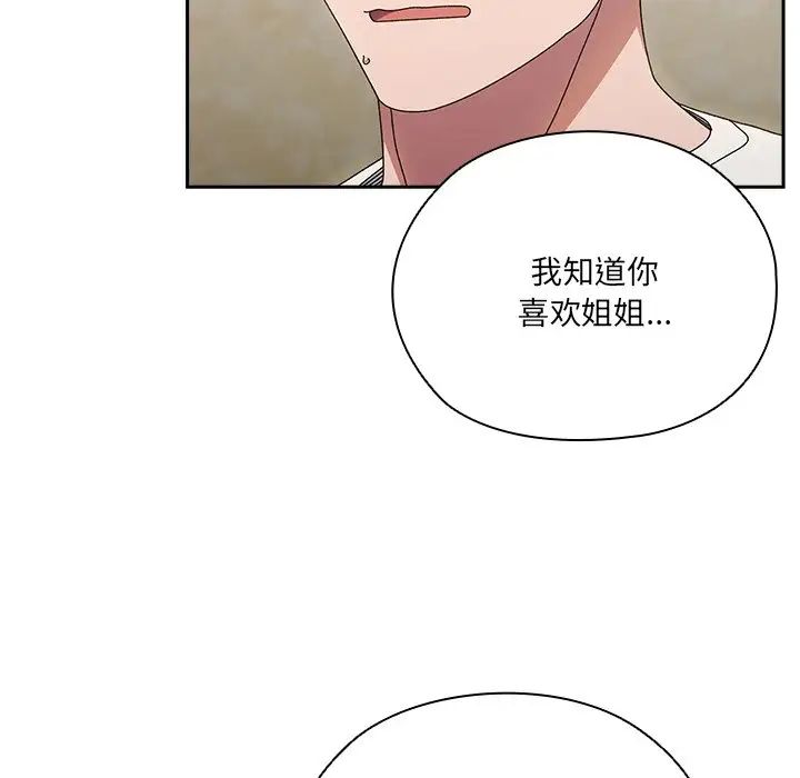 老大!请把女儿交给我!第25话