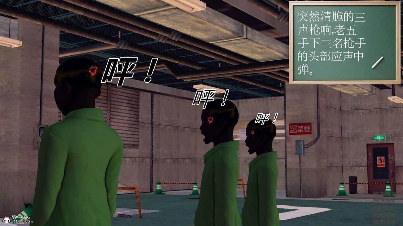 [3D]契约战士第47话