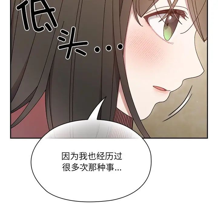 老大!请把女儿交给我!第25话