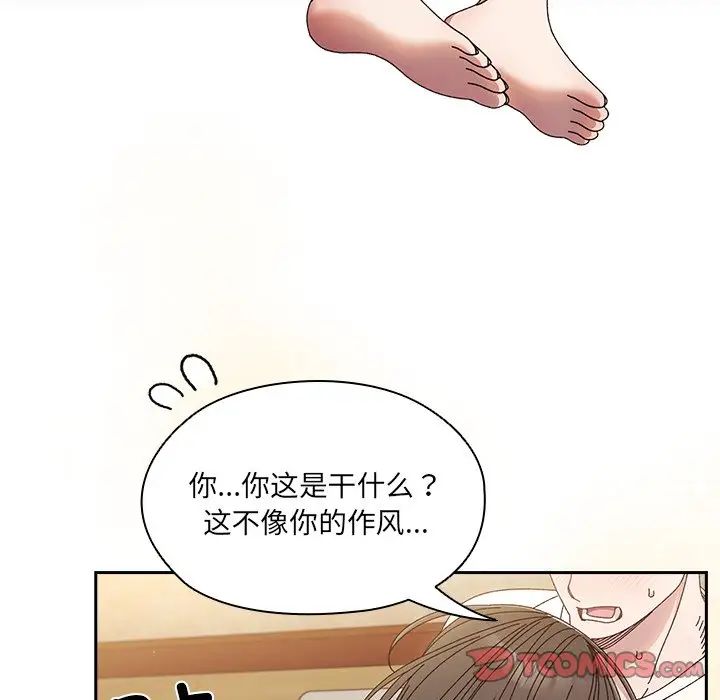 老大!请把女儿交给我!第25话