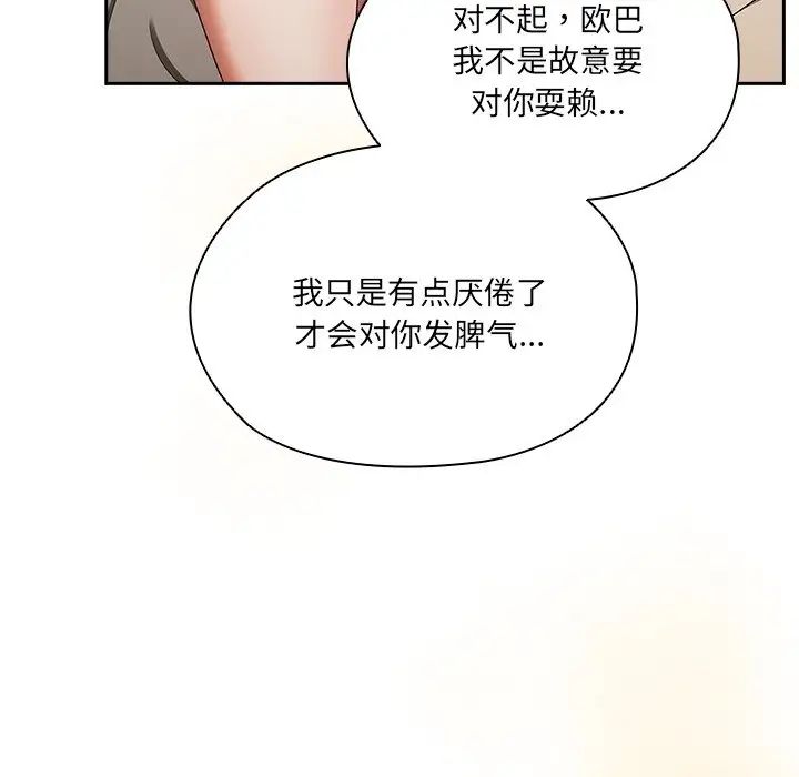 老大!请把女儿交给我!第25话