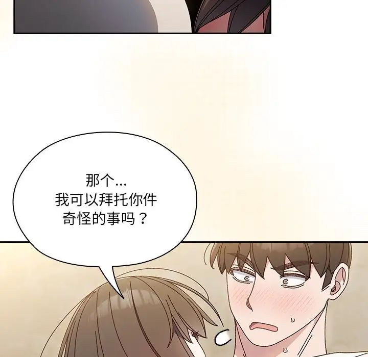 老大!请把女儿交给我!第25话