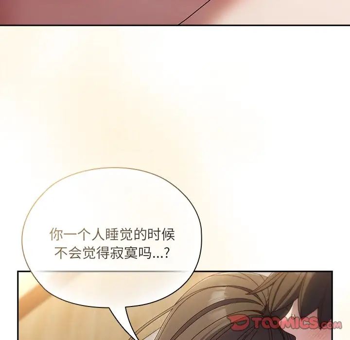 老大!请把女儿交给我!第25话