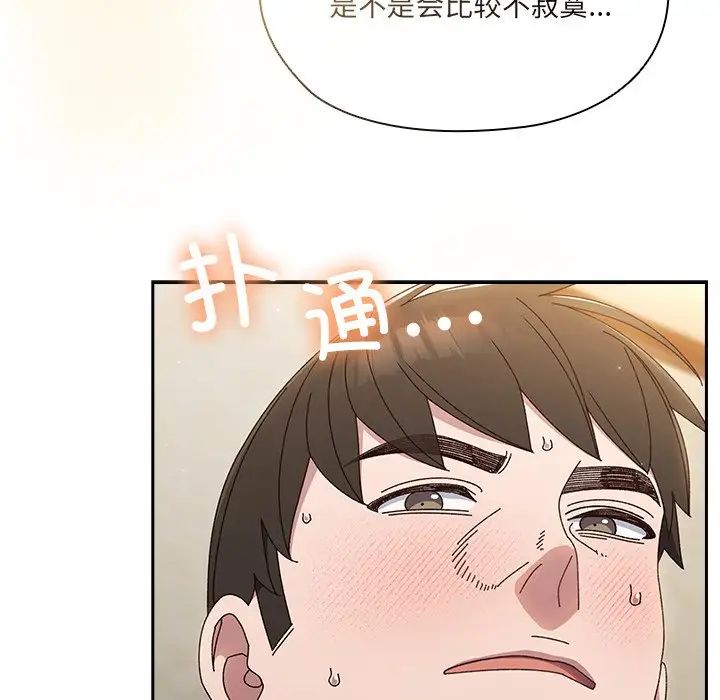 老大!请把女儿交给我!第25话