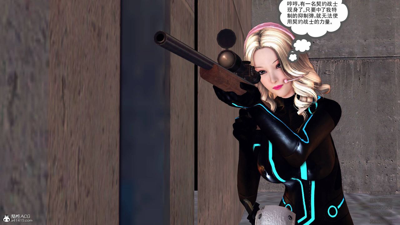 [3D]契约战士第47话