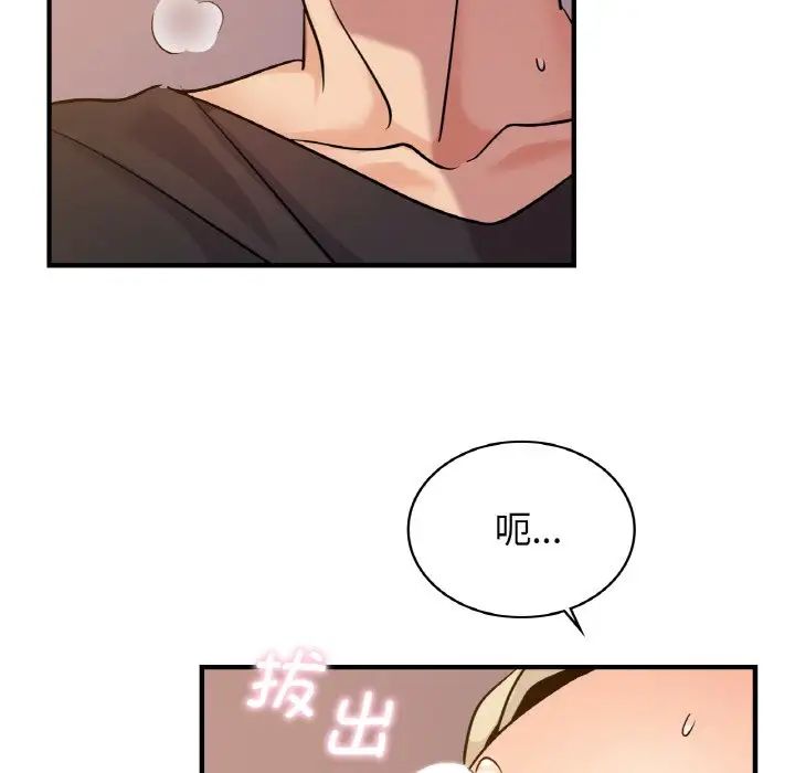 年轻代表第17话