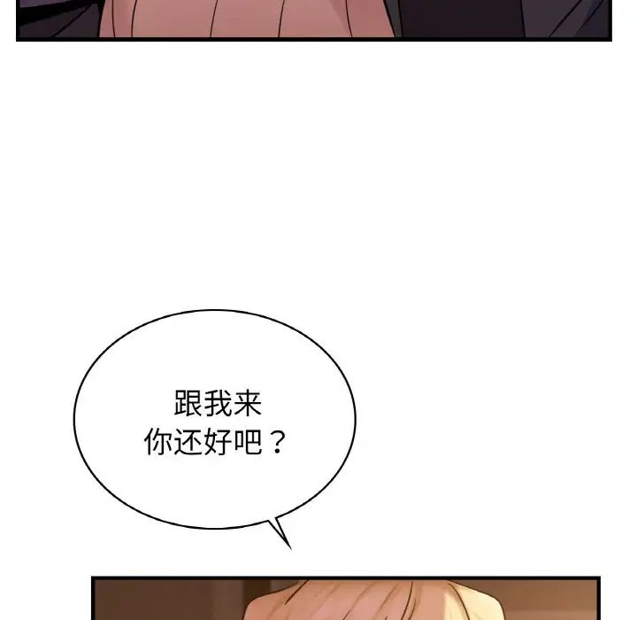 年轻代表第17话
