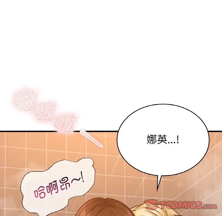 年轻代表第17话