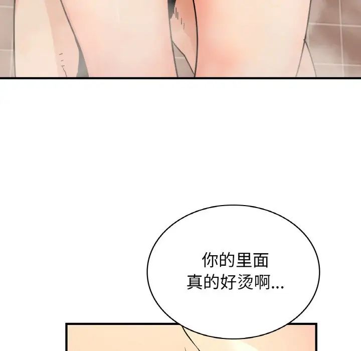 年轻代表第17话
