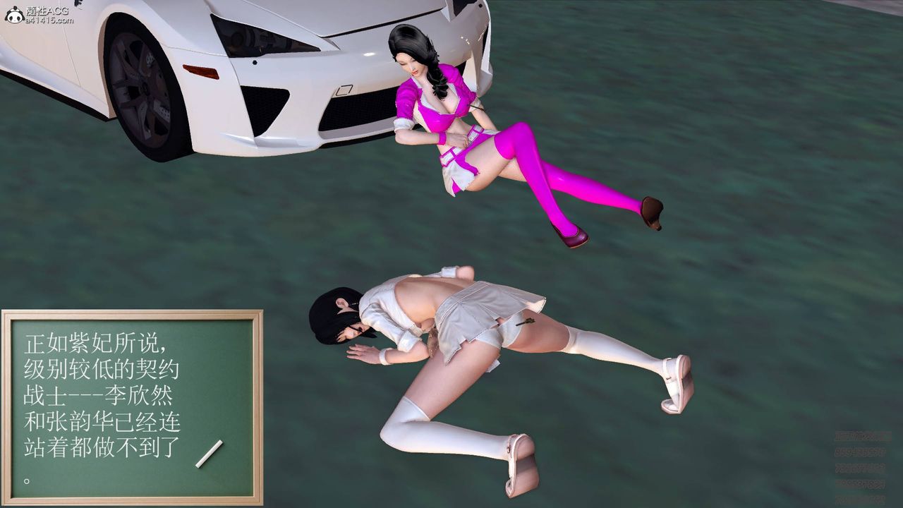 [3D]契约战士第48话