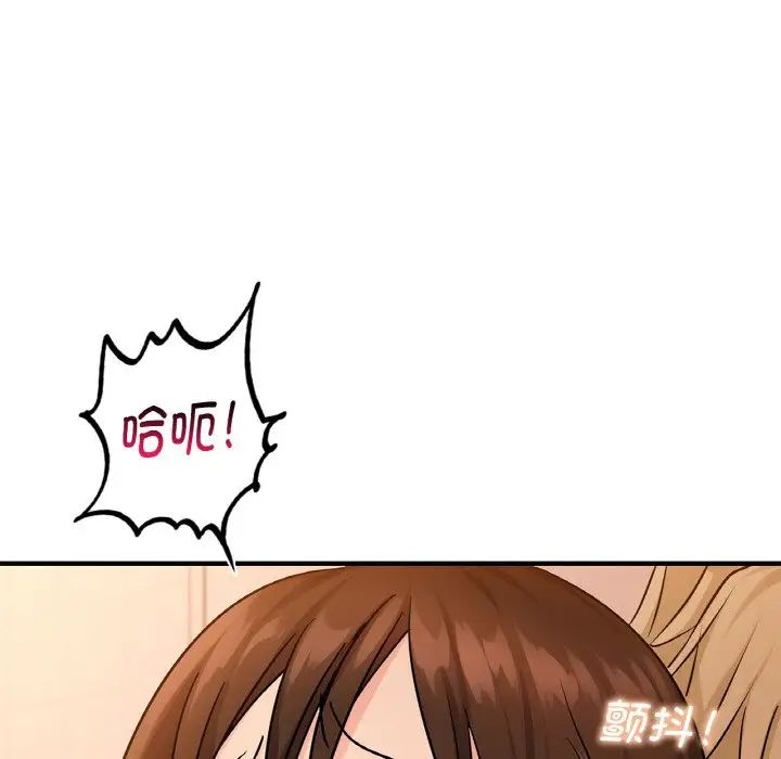 年轻代表第17话