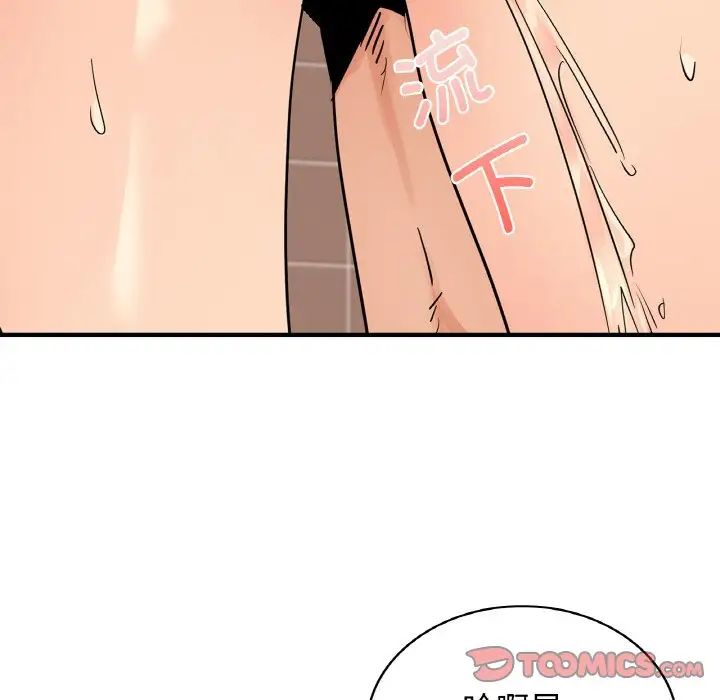 年轻代表第17话