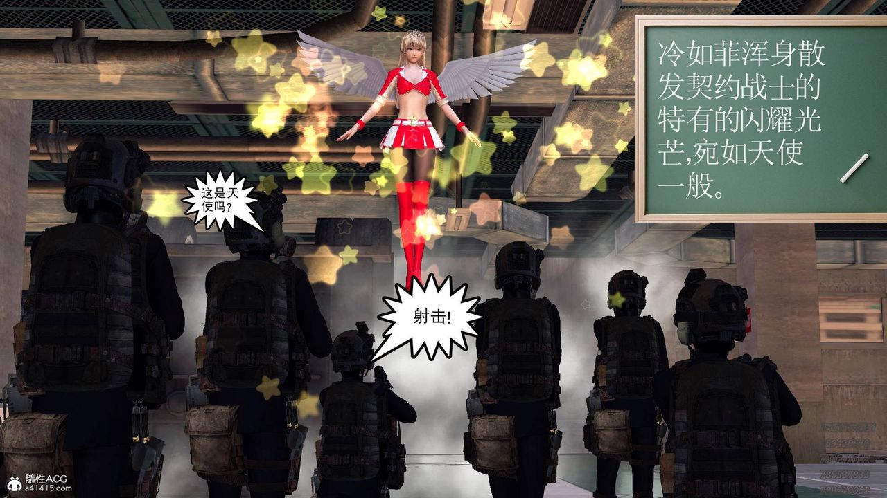 [3D]契约战士第48话