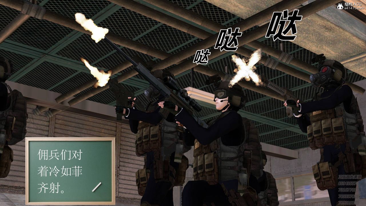 [3D]契约战士第48话