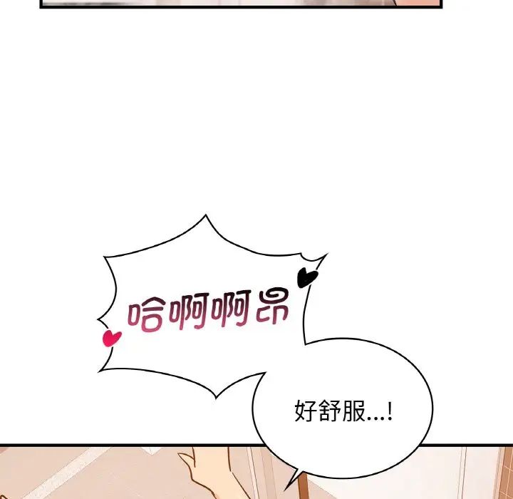 年轻代表第17话