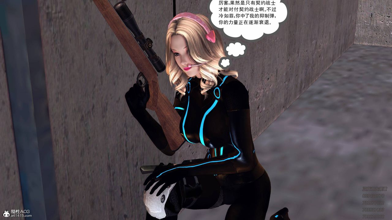 [3D]契约战士第48话