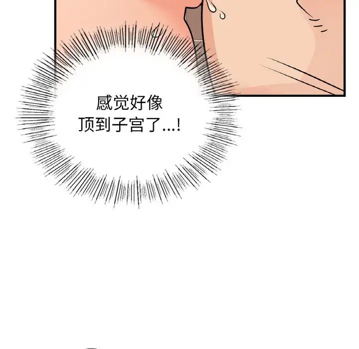 年轻代表第17话