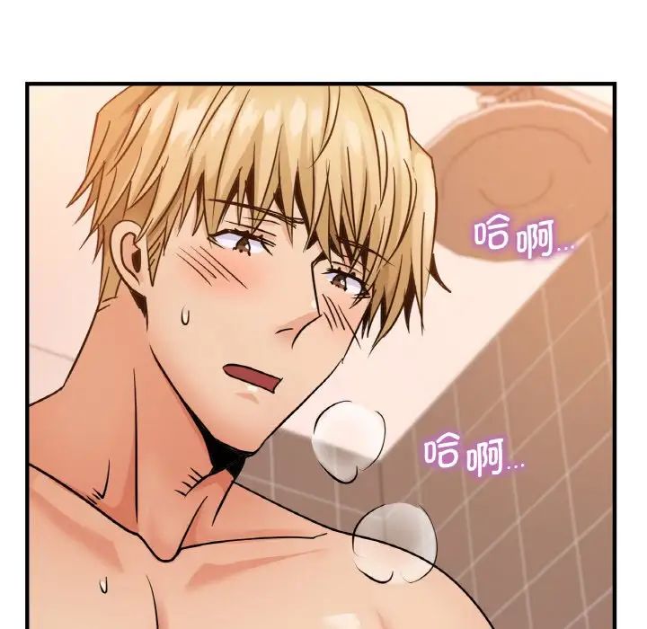 年轻代表第17话