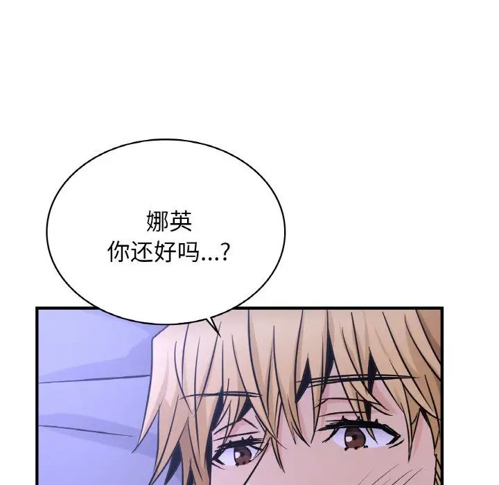 年轻代表第17话