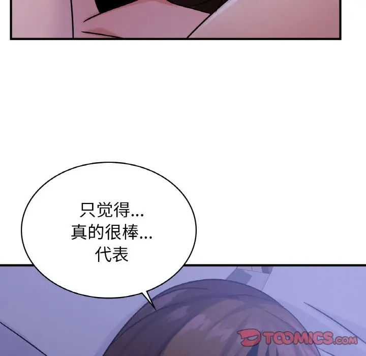 年轻代表第17话