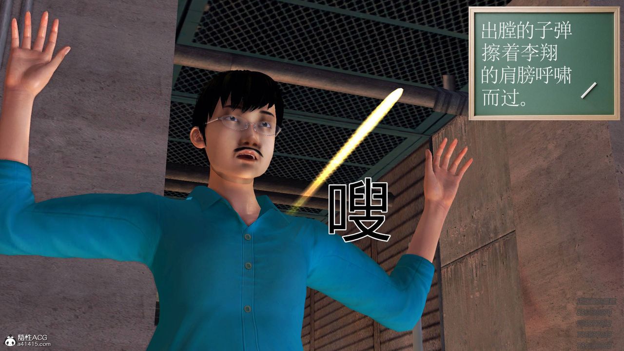 [3D]契约战士第49话