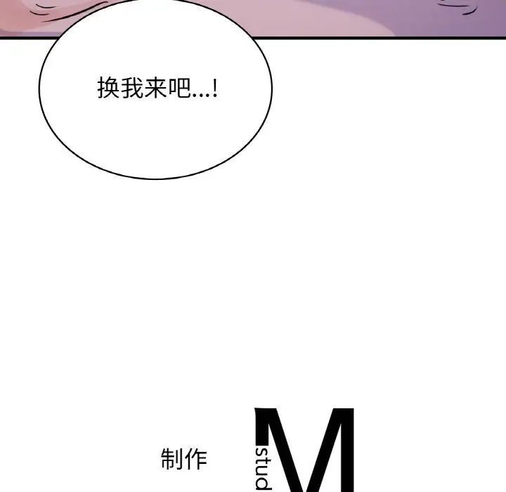 年轻代表第17话