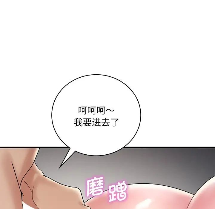 渴望占有她第14话