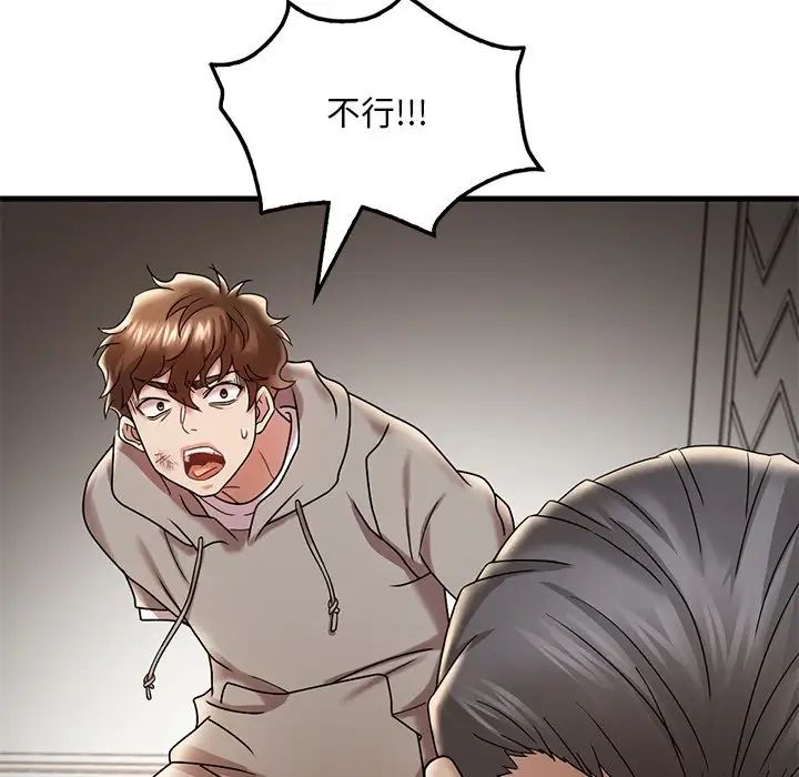 渴望占有她第14话