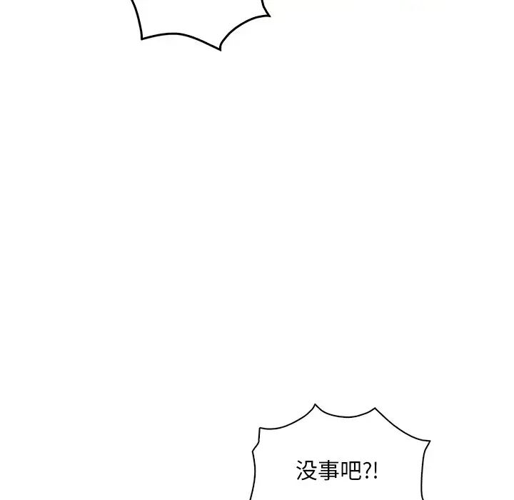 渴望占有她第14话