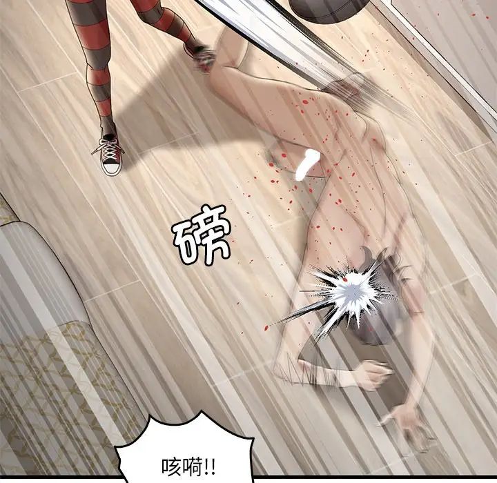 渴望占有她第14话