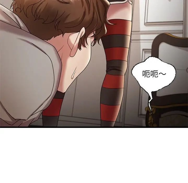 渴望占有她第14话