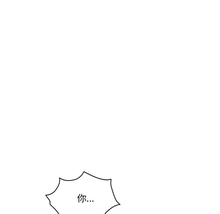 渴望占有她第14话