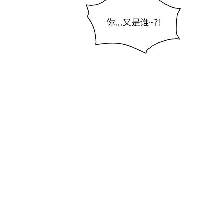 渴望占有她第14话