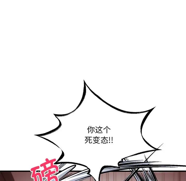 渴望占有她第14话