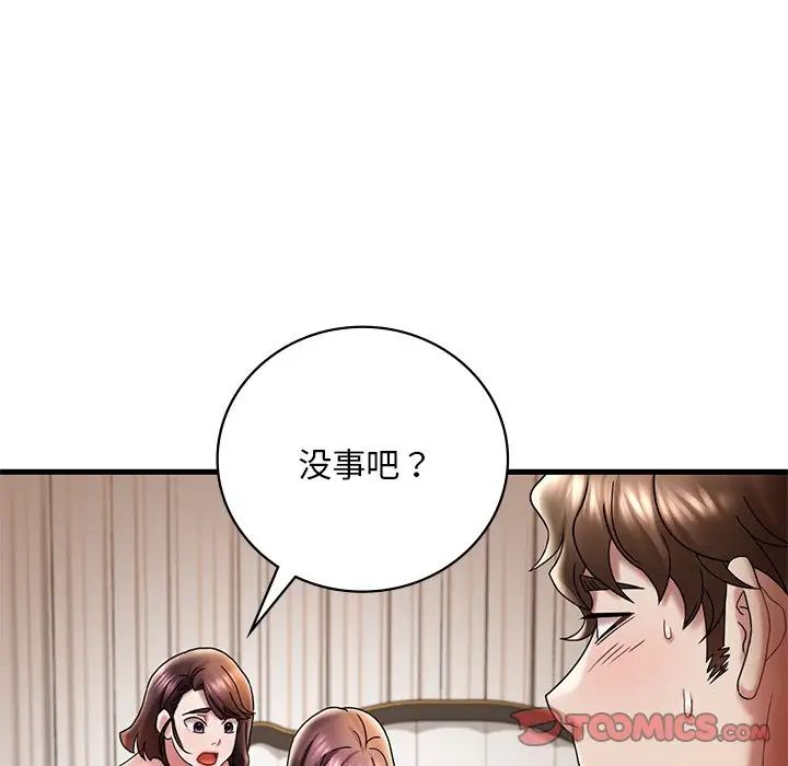 渴望占有她第14话