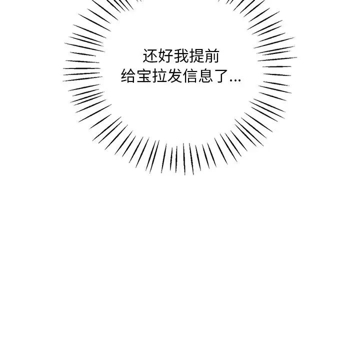 渴望占有她第14话