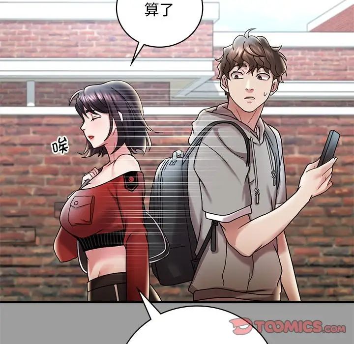 渴望占有她第14话