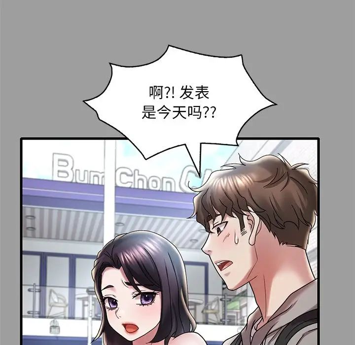 渴望占有她第14话