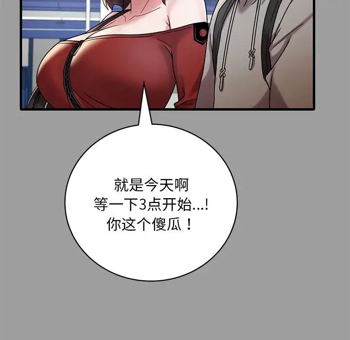 渴望占有她第14话