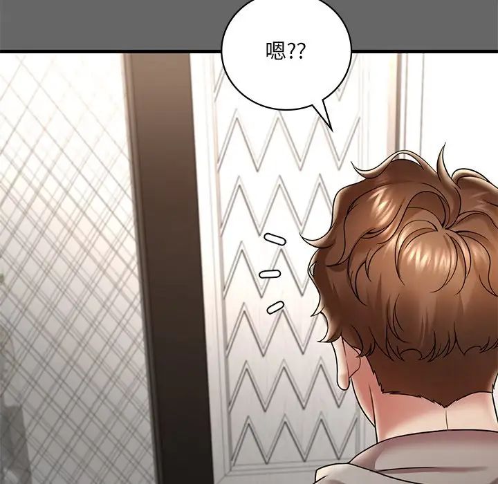 渴望占有她第14话