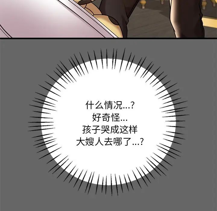 渴望占有她第14话