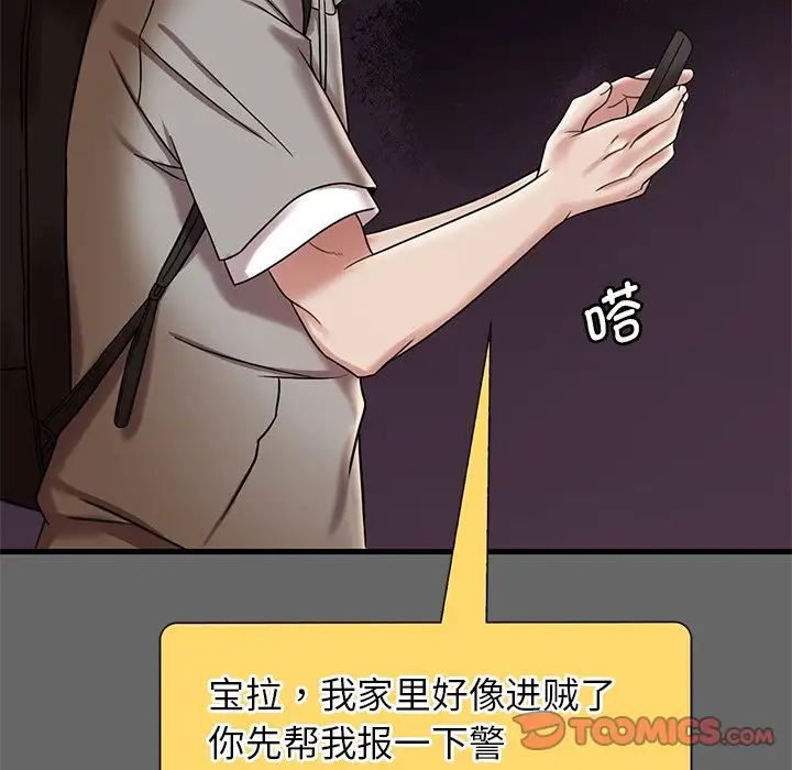 渴望占有她第14话