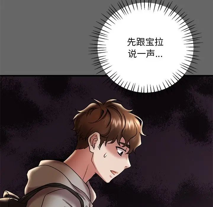 渴望占有她第14话