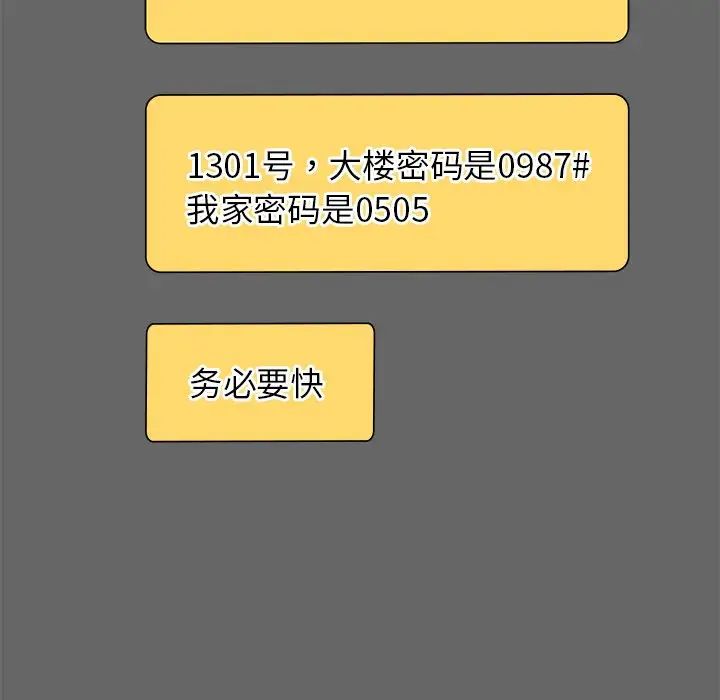 渴望占有她第14话