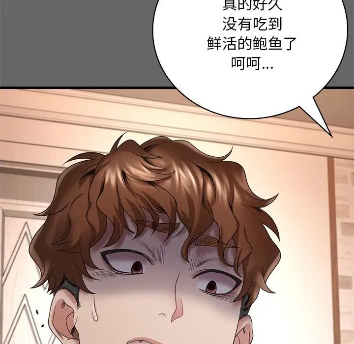 渴望占有她第14话