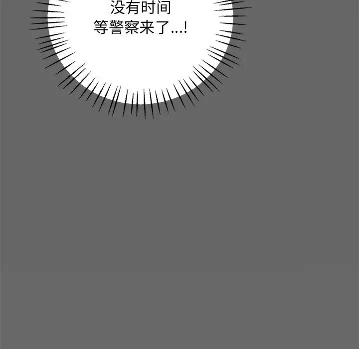 渴望占有她第14话