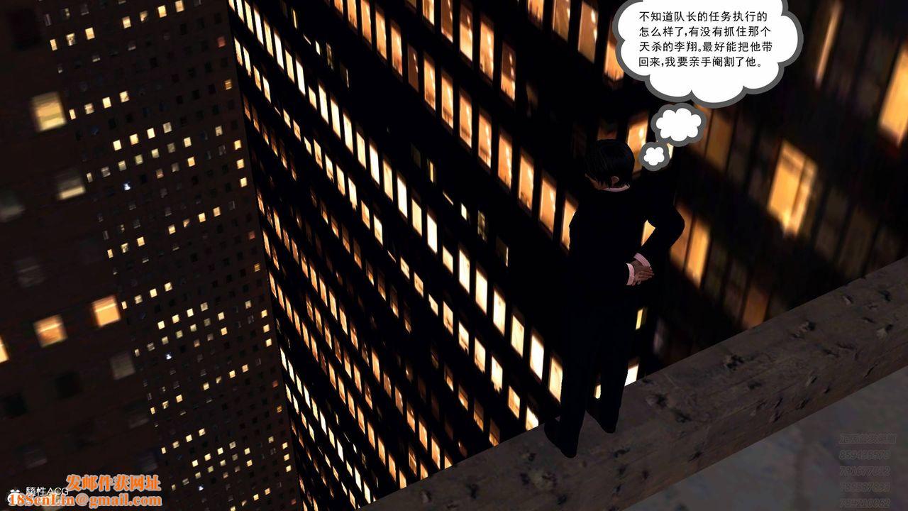 [3D]契约战士第49话