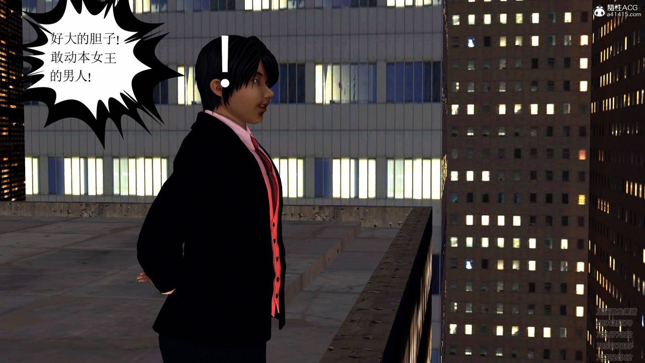 [3D]契约战士第49话